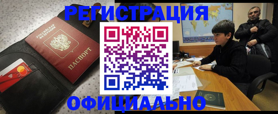 временная регистрация поиск в Глазове