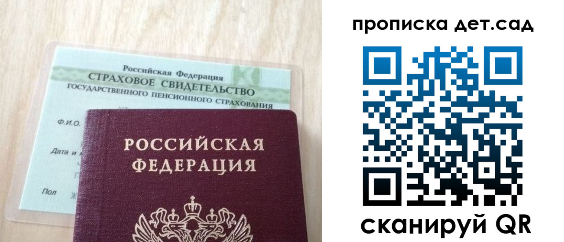 прописка для кредита в Глазове