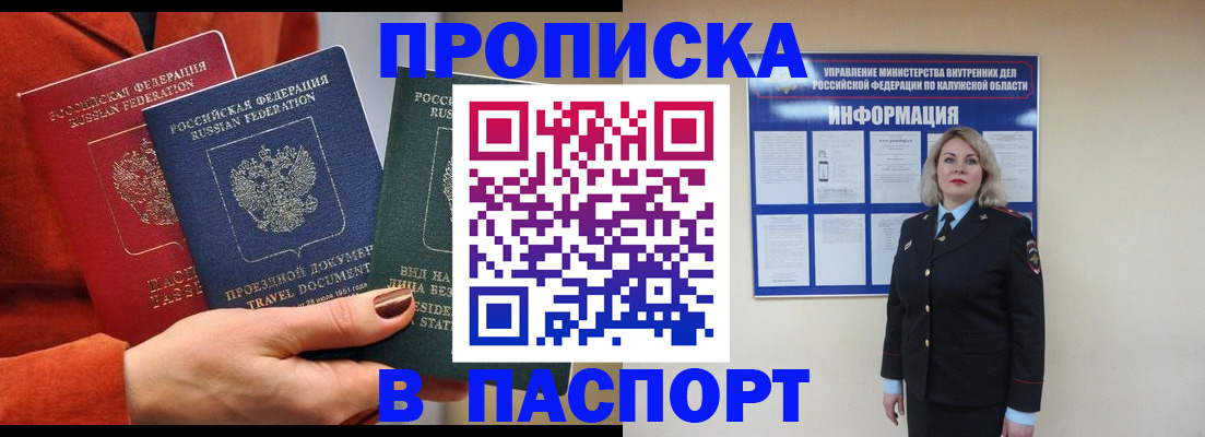 прописка для военкомата в Глазове