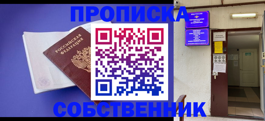 временная регистрация 2025 в Глазове