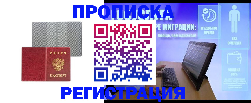 найти адрес прописки в Глазове