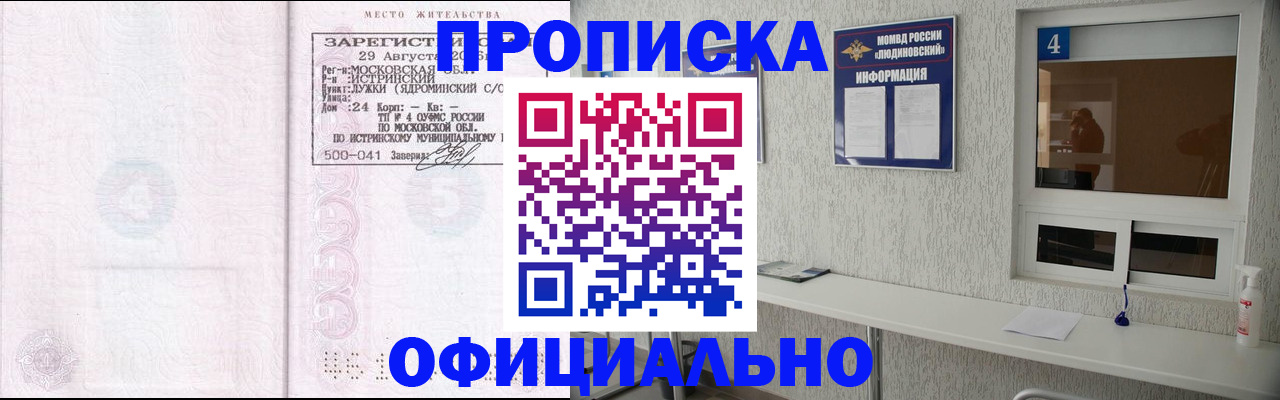 временная регистрация госуслуги в Глазове