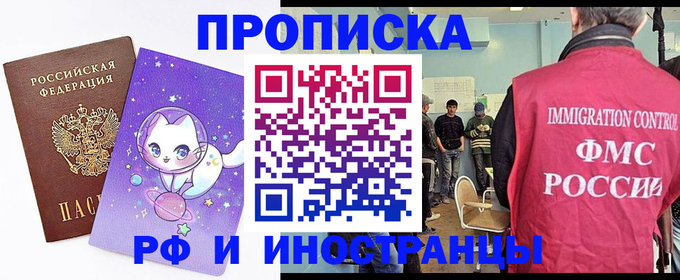 временная регистрация собственник в Глазове