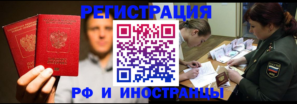 прописка штамп в Глазове